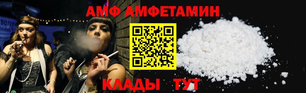 Карачаевск  АМФЕТАМИН  Amphetamine  АМФЕТАМИН VHQ  Вход с VPN 