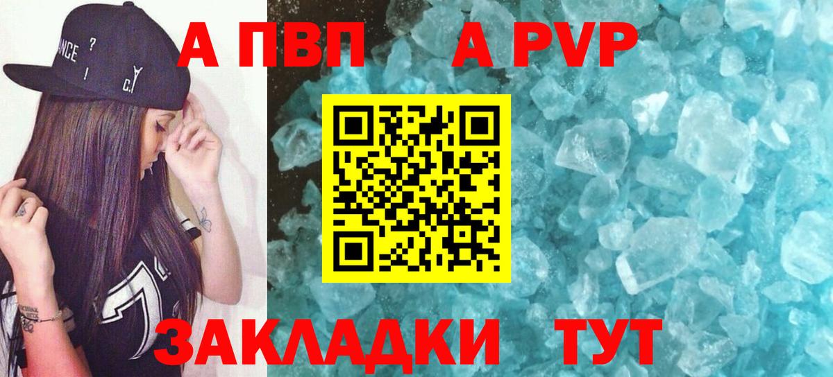 Карачаевск  Alfa_PVP  A PVP СК КРИС  A PVP Соль  Вход с VPN  Alpha PVP Crystall 