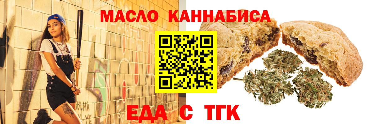 Cannafood конопля  Вход с VPN  Карачаевск 