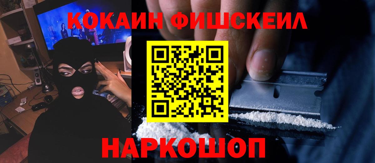 Карачаевск  Cocaine VHQ  Вход с VPN  Кокаин Columbia 