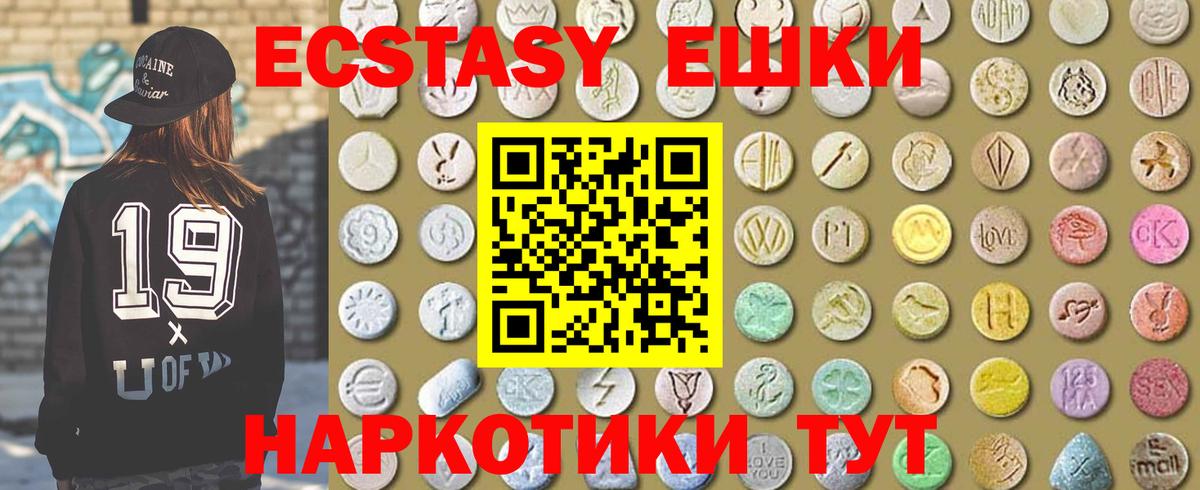 Карачаевск  Экстази mix  ссылка на мегу tor  Вход с VPN  Ecstasy XTC  Ecstasy  закладки 