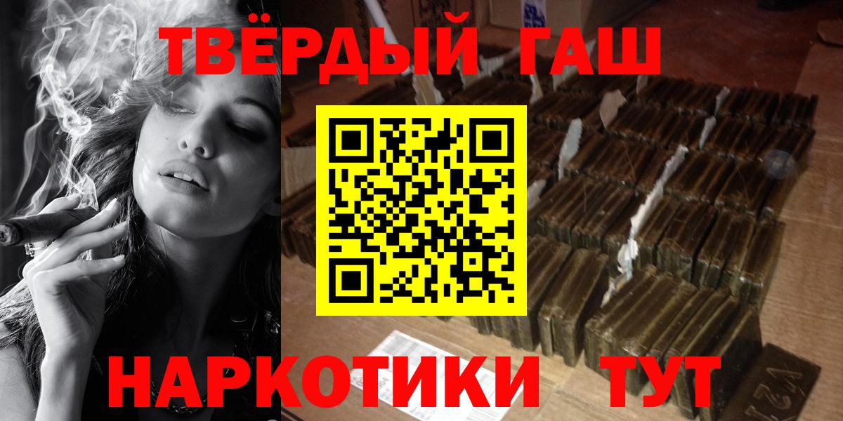 Гашиш Cannabis  ГАШИШ хэш  Вход с VPN  Карачаевск 