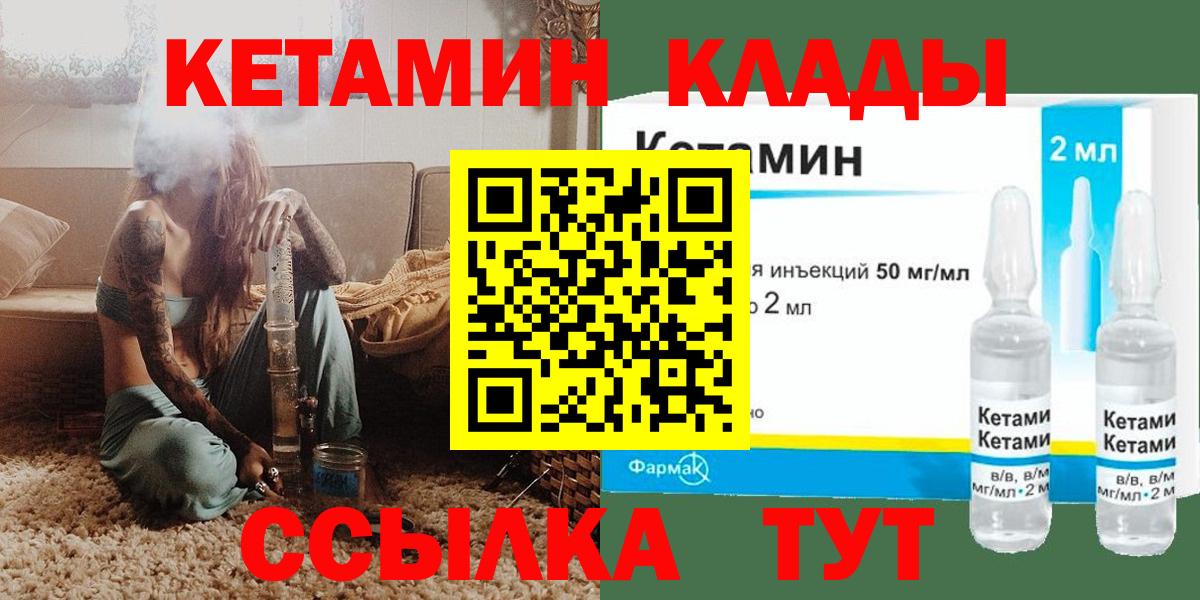 Карачаевск  Кетамин VHQ  Вход с VPN  Кетамин ketamine 