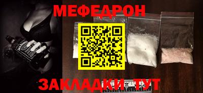 мяу мяу кристалл Коммунар