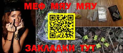 мяу мяу кристалл Коммунар