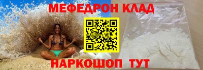 мяу мяу кристалл Коммунар