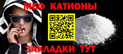мяу мяу кристалл Коммунар
