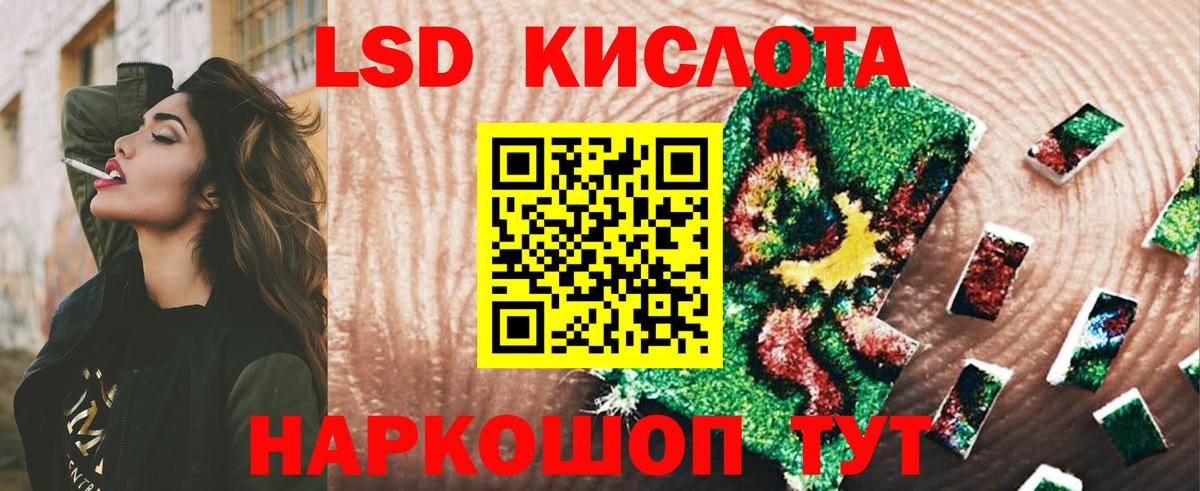 Лсд 25 экстази кислота Карачаевск