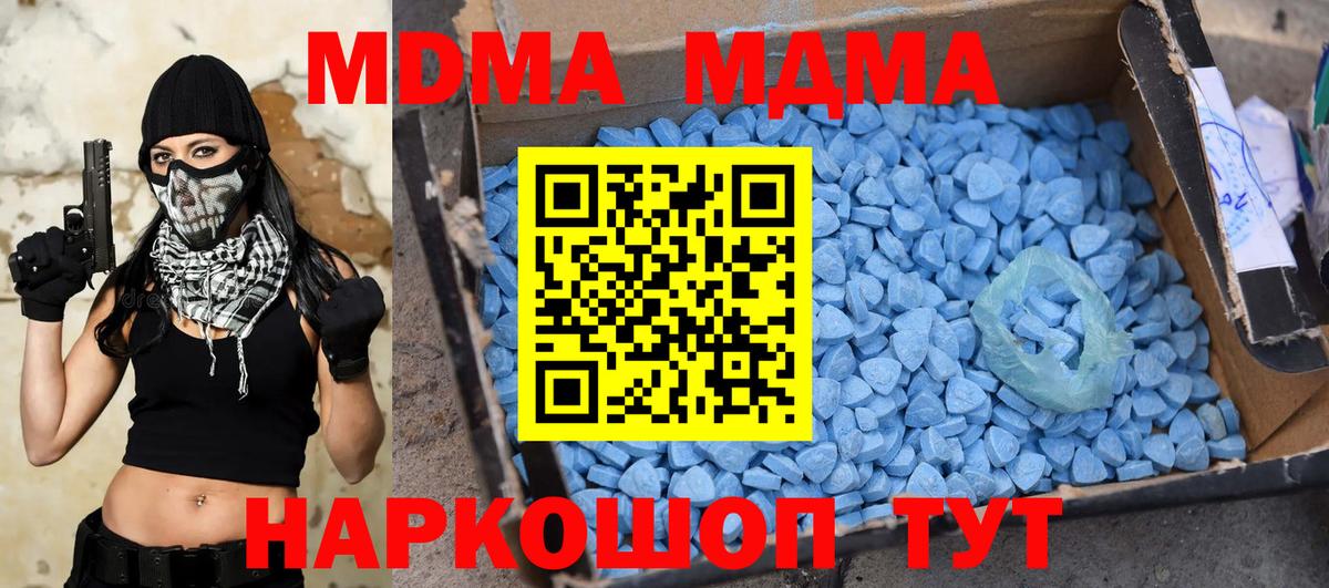 МДМА молли  МДМА  Вход с VPN  Карачаевск  MDMA кристаллы 