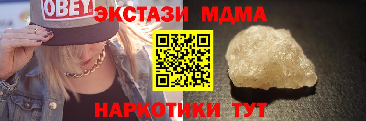 MDMA VHQ Карачаевск