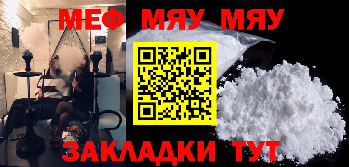 Меф  Вход с VPN  Меф 4 MMC  Меф  Мефедрон VHQ  Карачаевск 