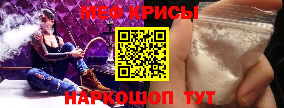 Меф мука Карачаевск