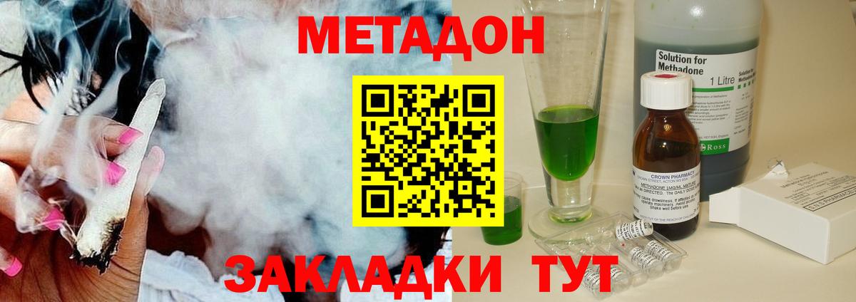 Карачаевск  МЕТАДОН VHQ  Метадон кристалл  Вход с VPN 