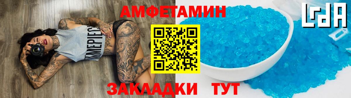МЕТАМФЕТАМИН кристалл Карачаевск