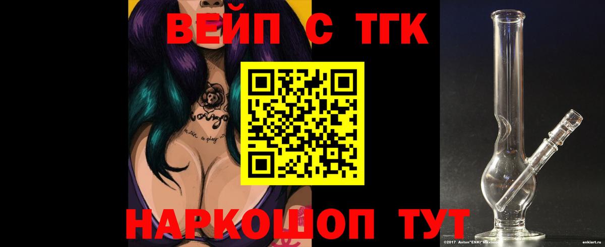 ТГК концентрат Карачаевск
